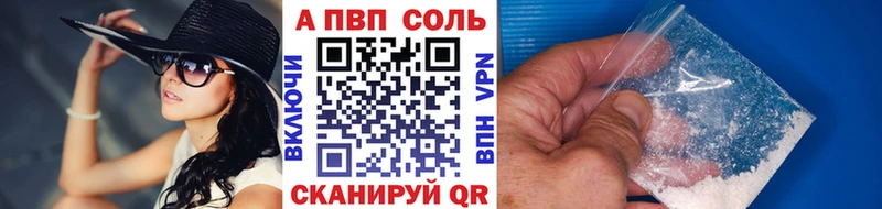 Купить где  Ростов  Alpha PVP Соль 