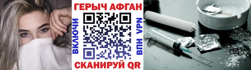 ГЕРОИН VHQ  Купить  Ростов 