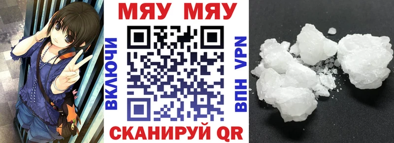 МЕФ мука  Купить  Ростов 