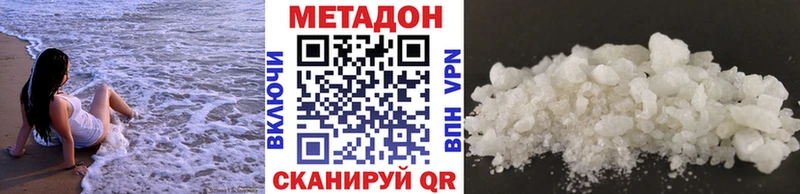МЕТАДОН VHQ  Купить  Ростов 